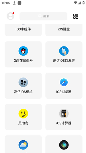 彩虹猫主题库破解版下载  v9.14图1