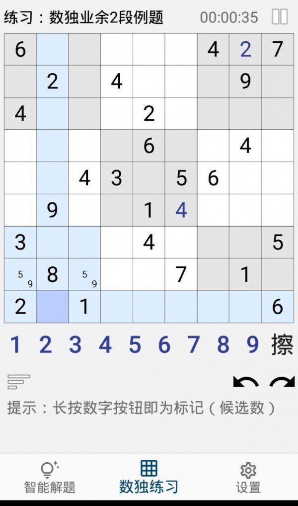 数独AI解题  v1.0.0图2