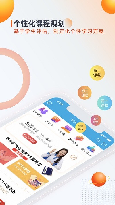 学大教育  v7.1.3图1