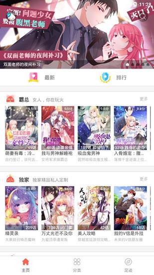 苦瓜漫画手机版  v1.0.0图1