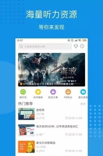 每日英语听力客户端最新版  v8.8.3图3