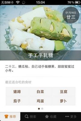 豆果美食安卓版  v7.1.07.2图3