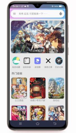 嘻嘻动漫手机版  v1.1.3图3