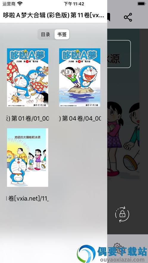 可达漫画（）  v1.0图3