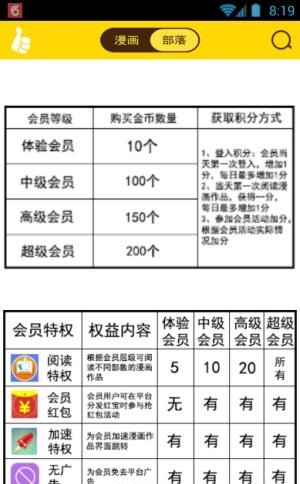 榜样动漫  v1.0图2