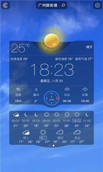 朗月天气  v3.0.0.1图3