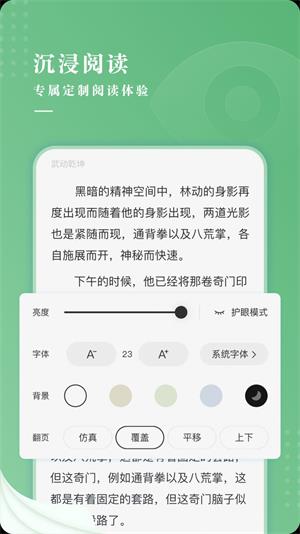 茶间小说破解版最新  v1.0图1