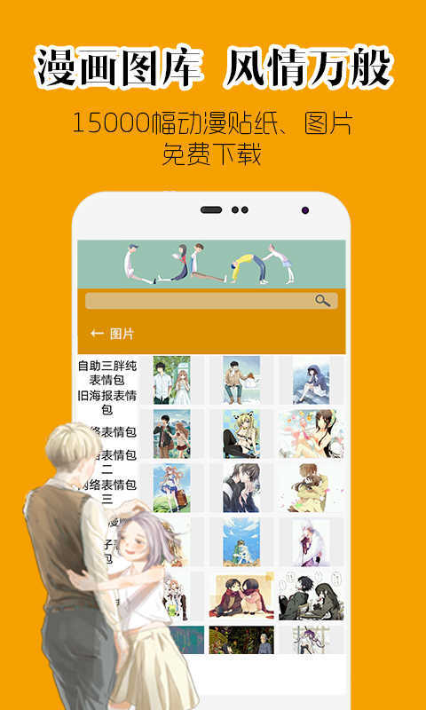 超小漫漫画  v2.1.5图1