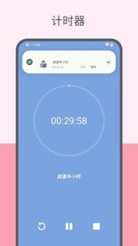 趣计划  v5.9.4图1