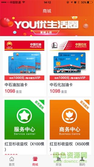 You优生活圈  v0.0.51图2