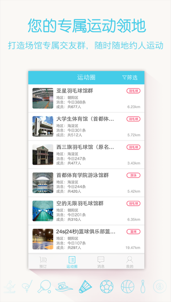 动网手机版  v3.3.3图2