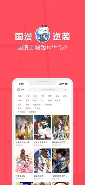 网易漫画VIP体验版  v5.4.2图1