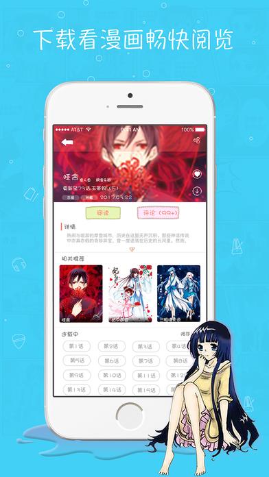 看漫画1.7.4最新vip破解版  v1.7.4图1