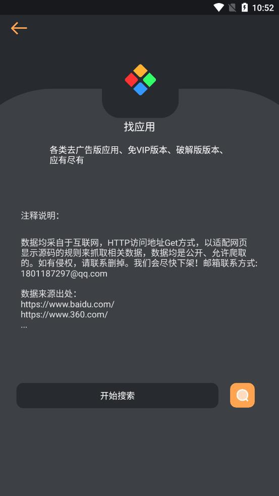 找资源  v1.0.0图2