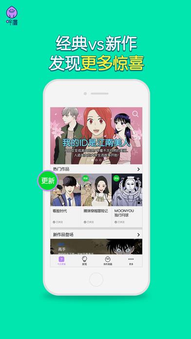 咚漫中文韩国漫画  v1.1.0图4