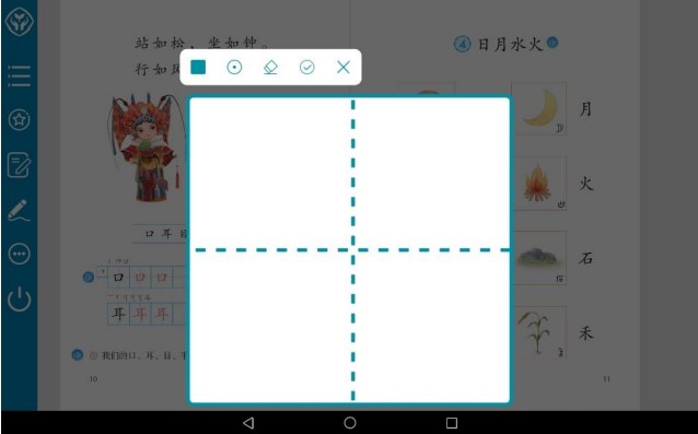 人教数字教材app下载免费  v3.1.3图3