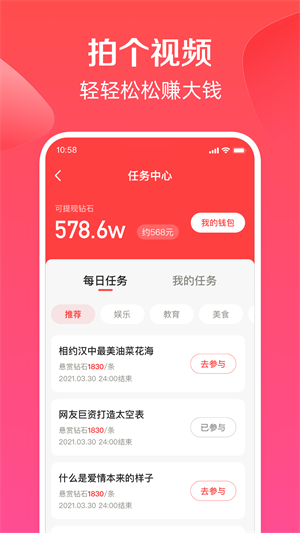 度小视  v3.4.0.10图3