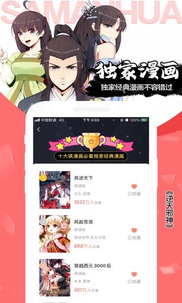 555漫画  v1.0图2