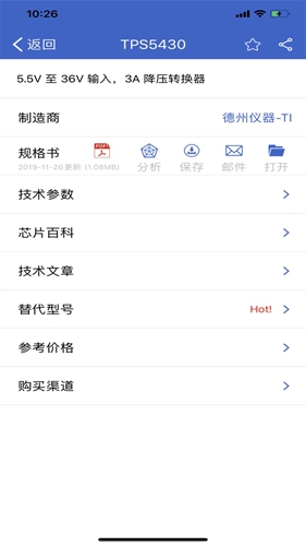 半导小芯  v2.3.10图1