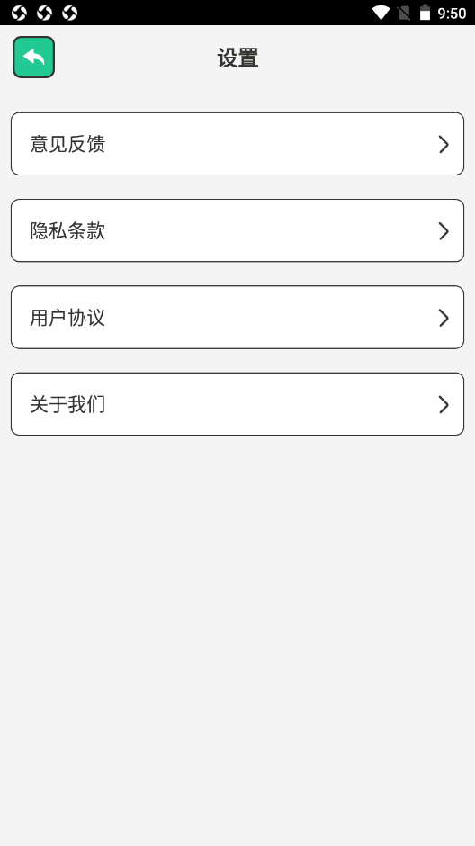 暖心WiFi  v1.0图1