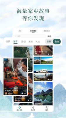 问野  v1.8图4