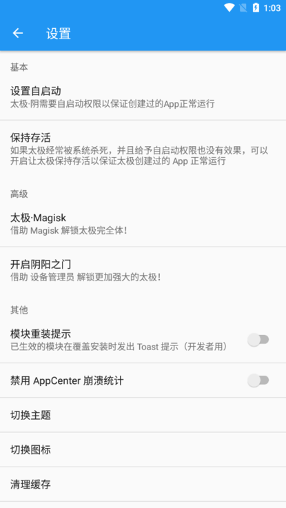 太极神器下载最新版  v10.3.2.03081021图2