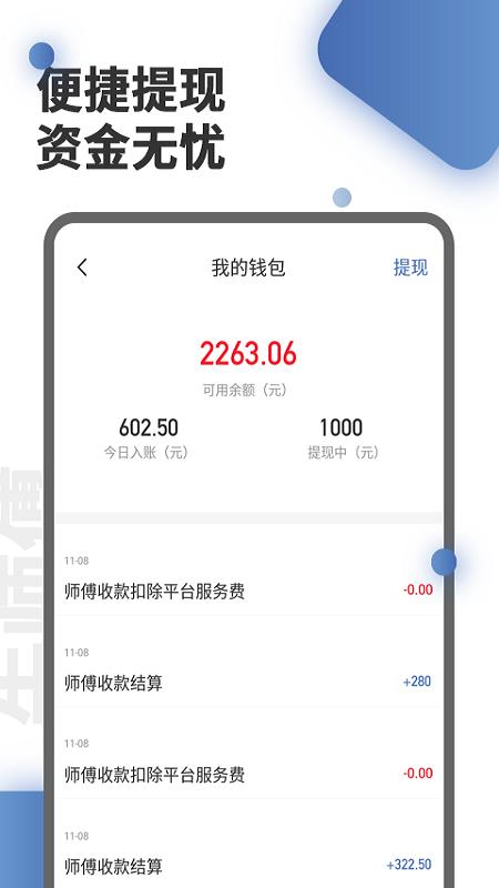 牛师傅  v2019.08.01图2