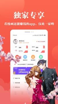 抖腿漫画免费看漫画  v3.9.3图3