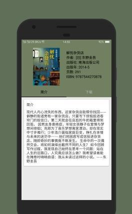 小寻书App  v1.0图3