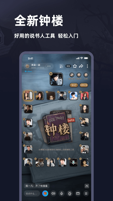 谜境(推理社交)  v1.9.0图3