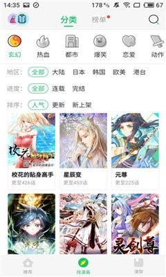 大妈之家漫画  v1.0.6图3