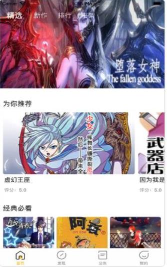 明月漫画屋  v1.0图1