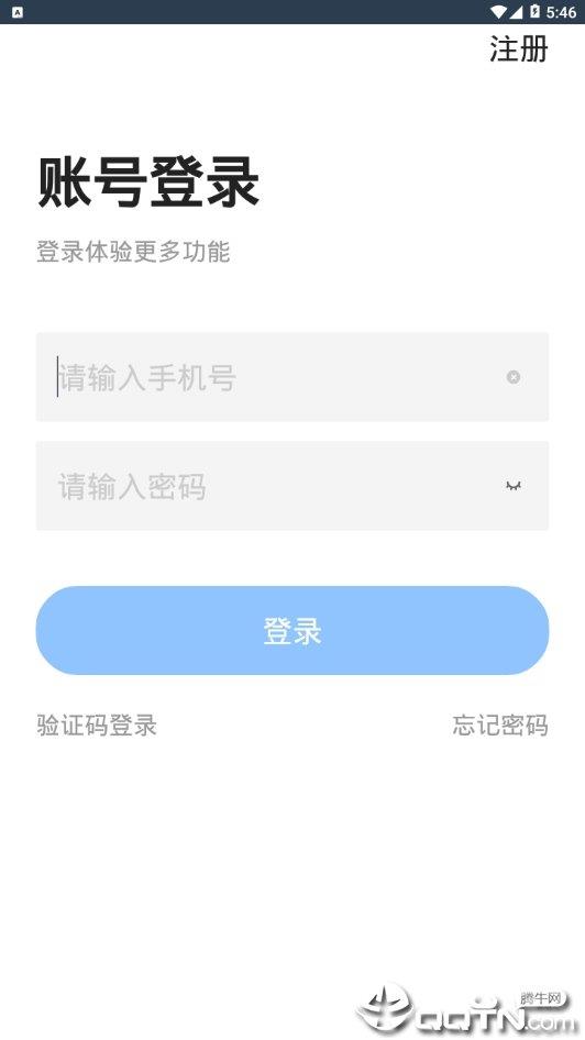 美好园区  v1.0.8图3