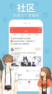 西瓜漫画破解版  v1.0.0图3