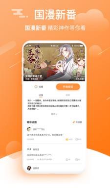 赏金漫画App版  v1.0.1图1