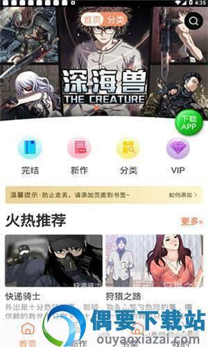 斗罗玉转3d漫画  v1.3.0图2