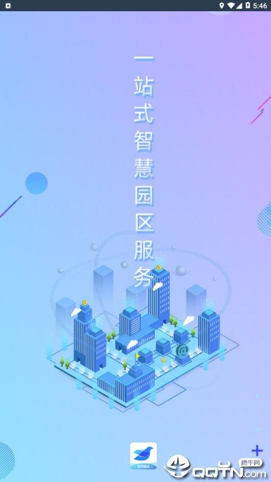 美好园区  v1.0.8图1