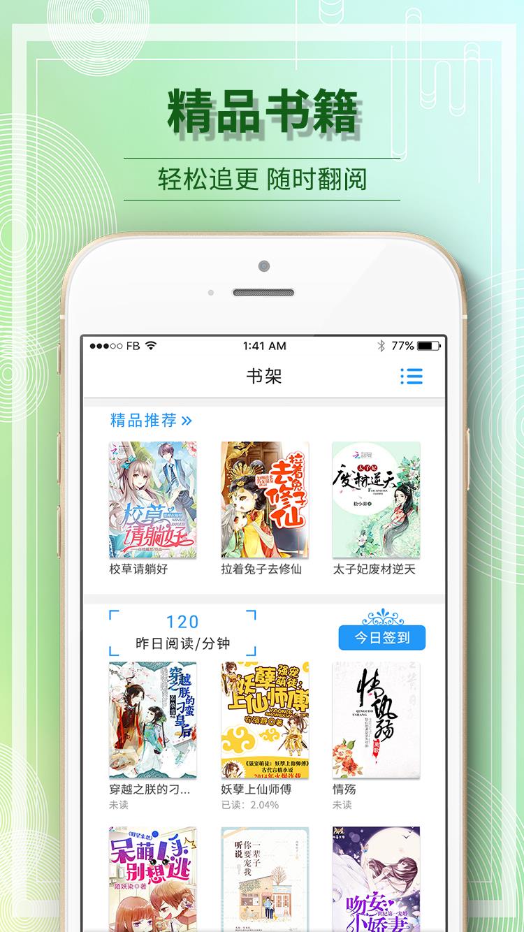 毛豆阅读  v1.2.4图4