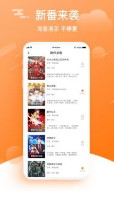 赏金漫画App版  v1.0.1图3