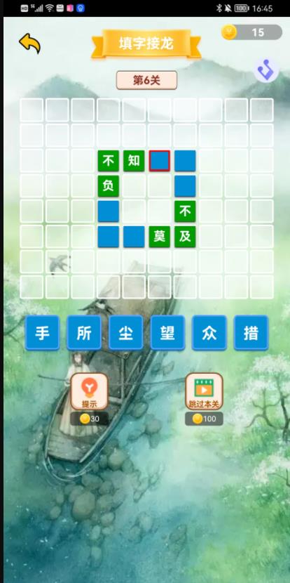 头脑先锋  v1.0.0图2