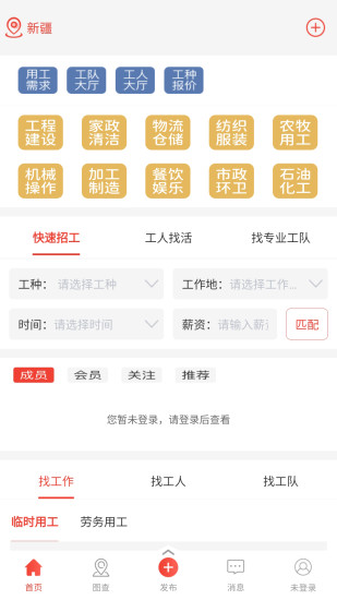 经营帮工队  v1.0图3