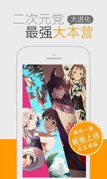 好看动漫网手机版  v1.0图4