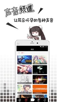 MissEvan动漫新闻网  v3.0.5图5