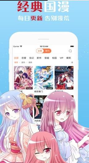 宅宅喵漫画  v1.0图3