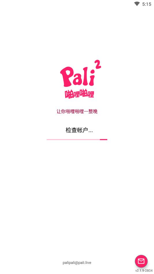 pali2破解版  v2.0图3