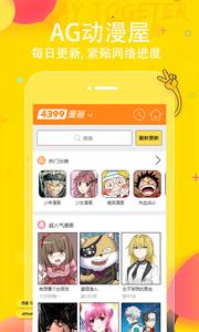 AG动漫屋2018最新版  v1.0图1