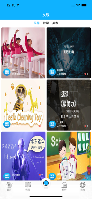 轻舟课堂  v1.0.0图3