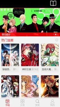 免费漫画吧  v4.3图1