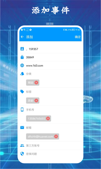 大牛密码箱子  v1.2图2