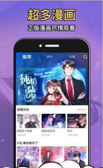 Moo漫画  v1.0.0图2